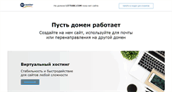 Desktop Screenshot of littube.com