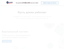 Tablet Screenshot of littube.com